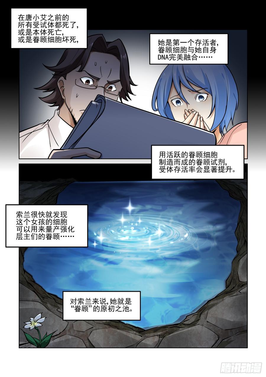 无罪之城韩漫全集-第三百九十话无删减无遮挡章节图片 