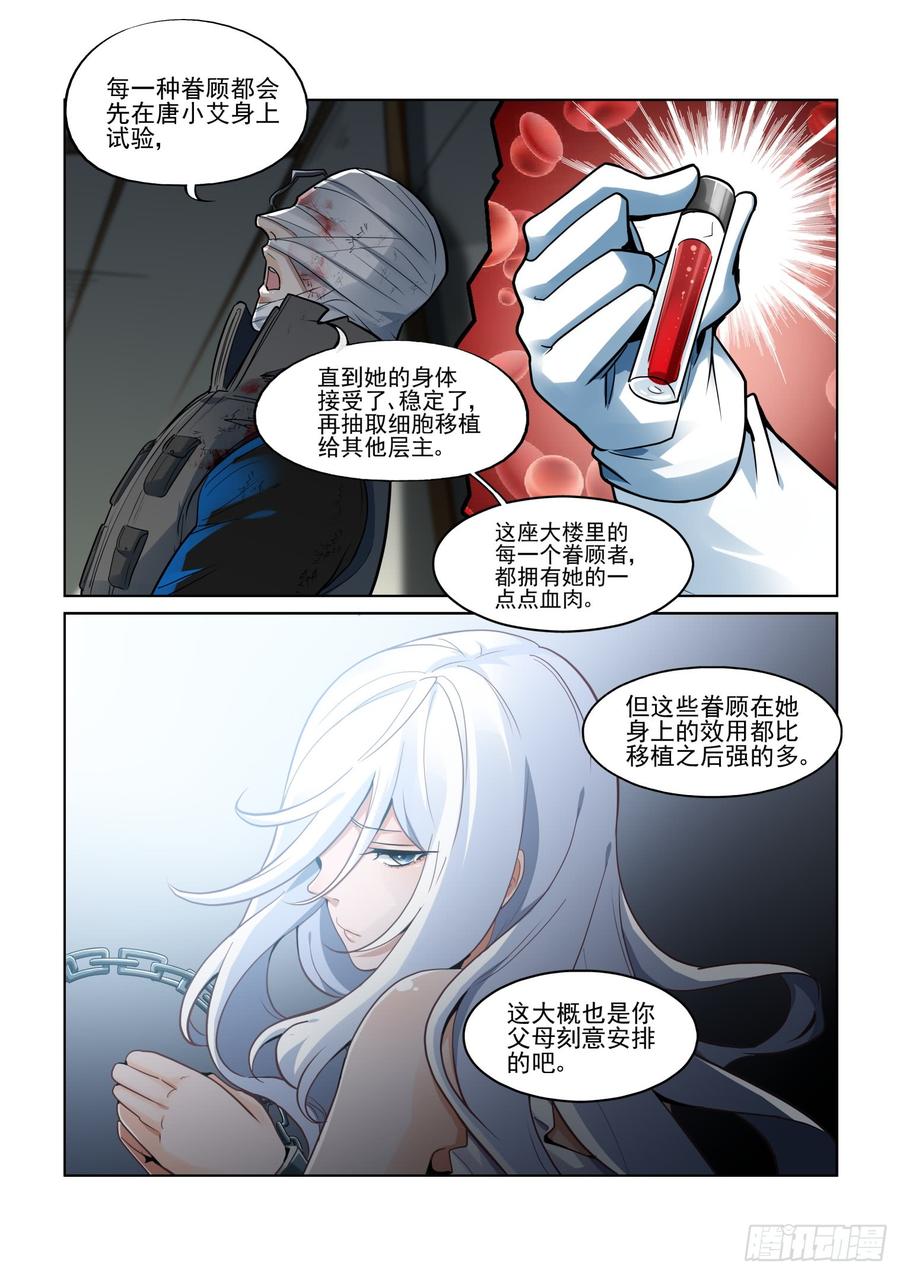 无罪之城韩漫全集-第三百九十话无删减无遮挡章节图片 