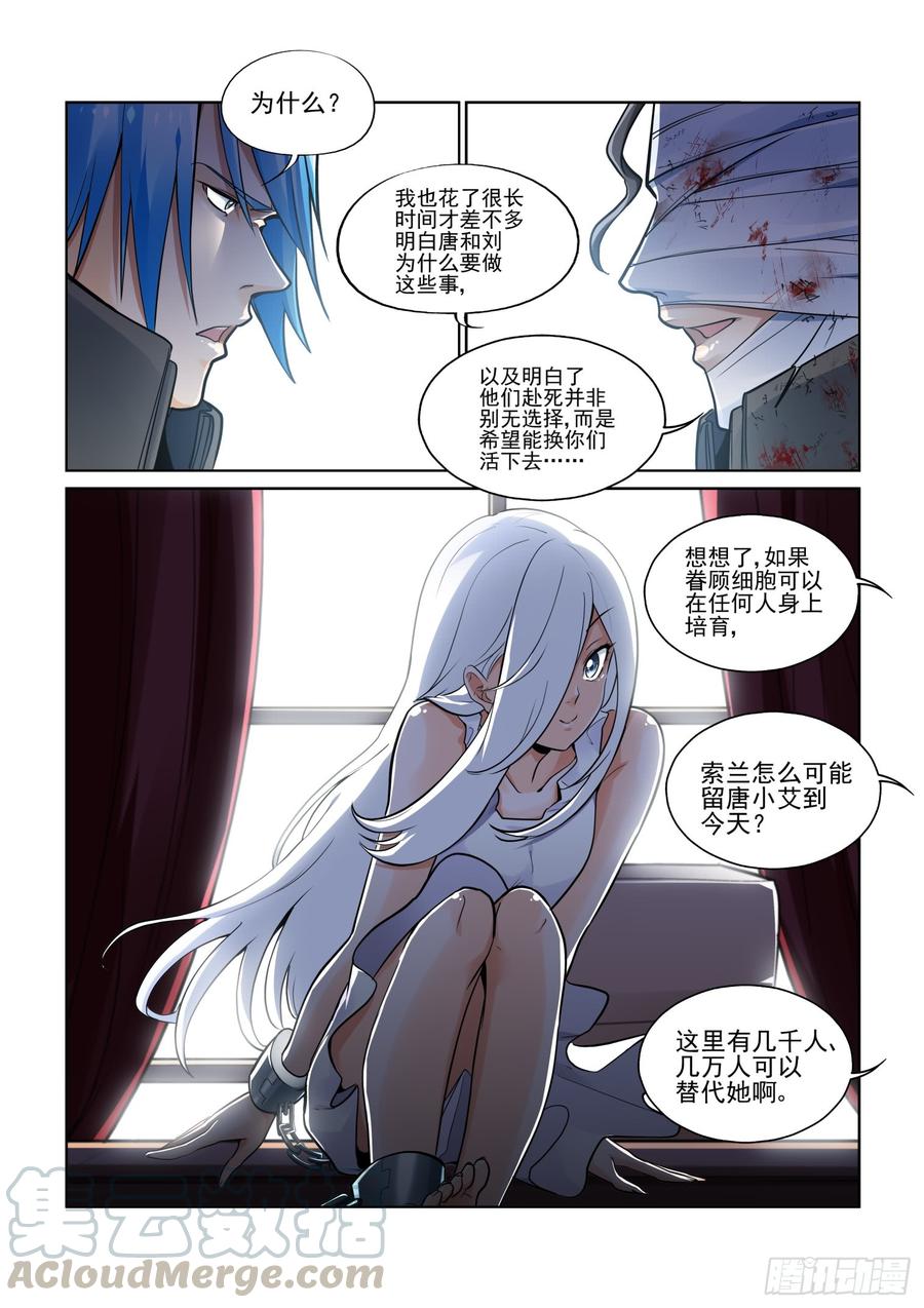 无罪之城韩漫全集-第三百九十话无删减无遮挡章节图片 