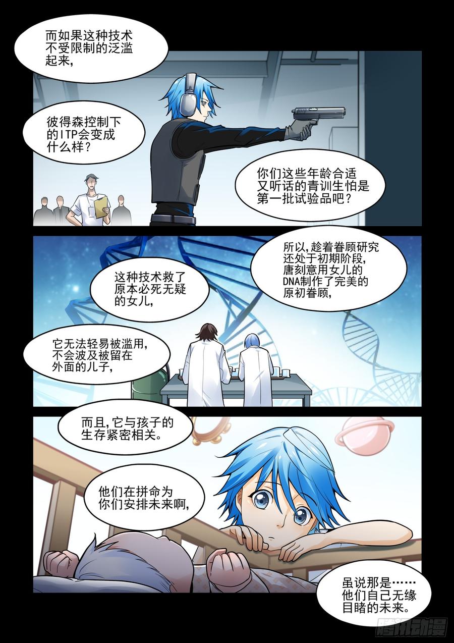 无罪之城韩漫全集-第三百九十话无删减无遮挡章节图片 