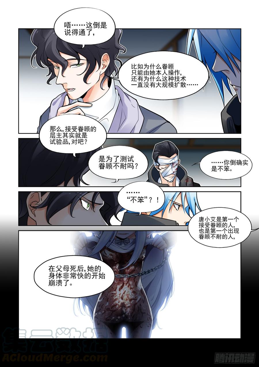 无罪之城韩漫全集-第三百九十话无删减无遮挡章节图片 
