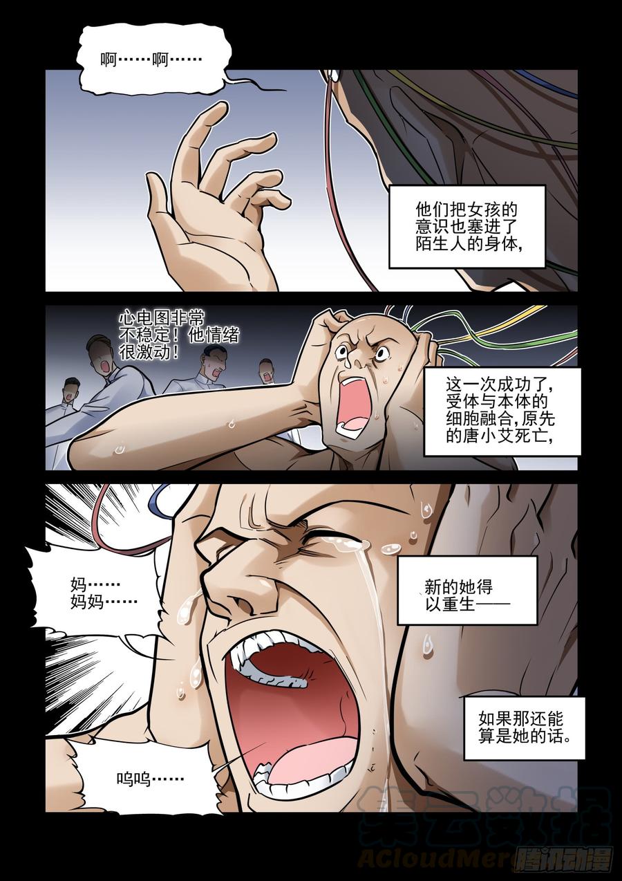 无罪之城韩漫全集-第三百九十话无删减无遮挡章节图片 