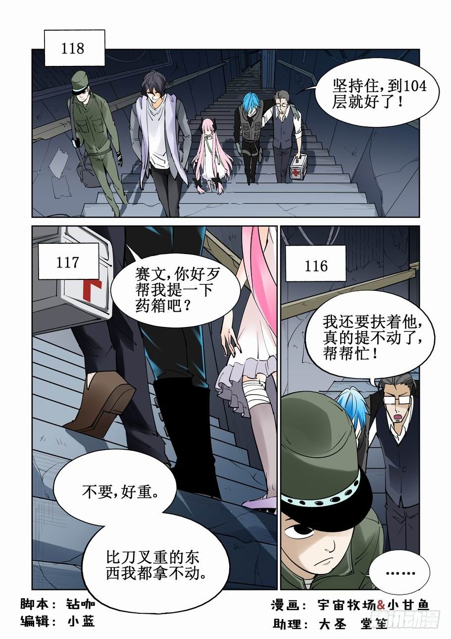 无罪之城韩漫全集-第四十二话无删减无遮挡章节图片 