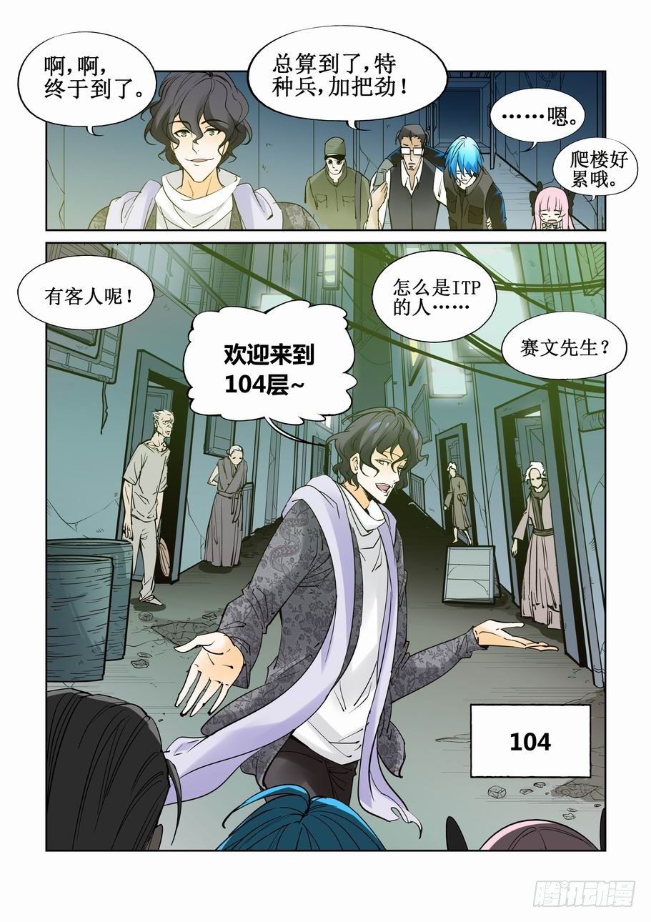 无罪之城韩漫全集-第四十二话无删减无遮挡章节图片 