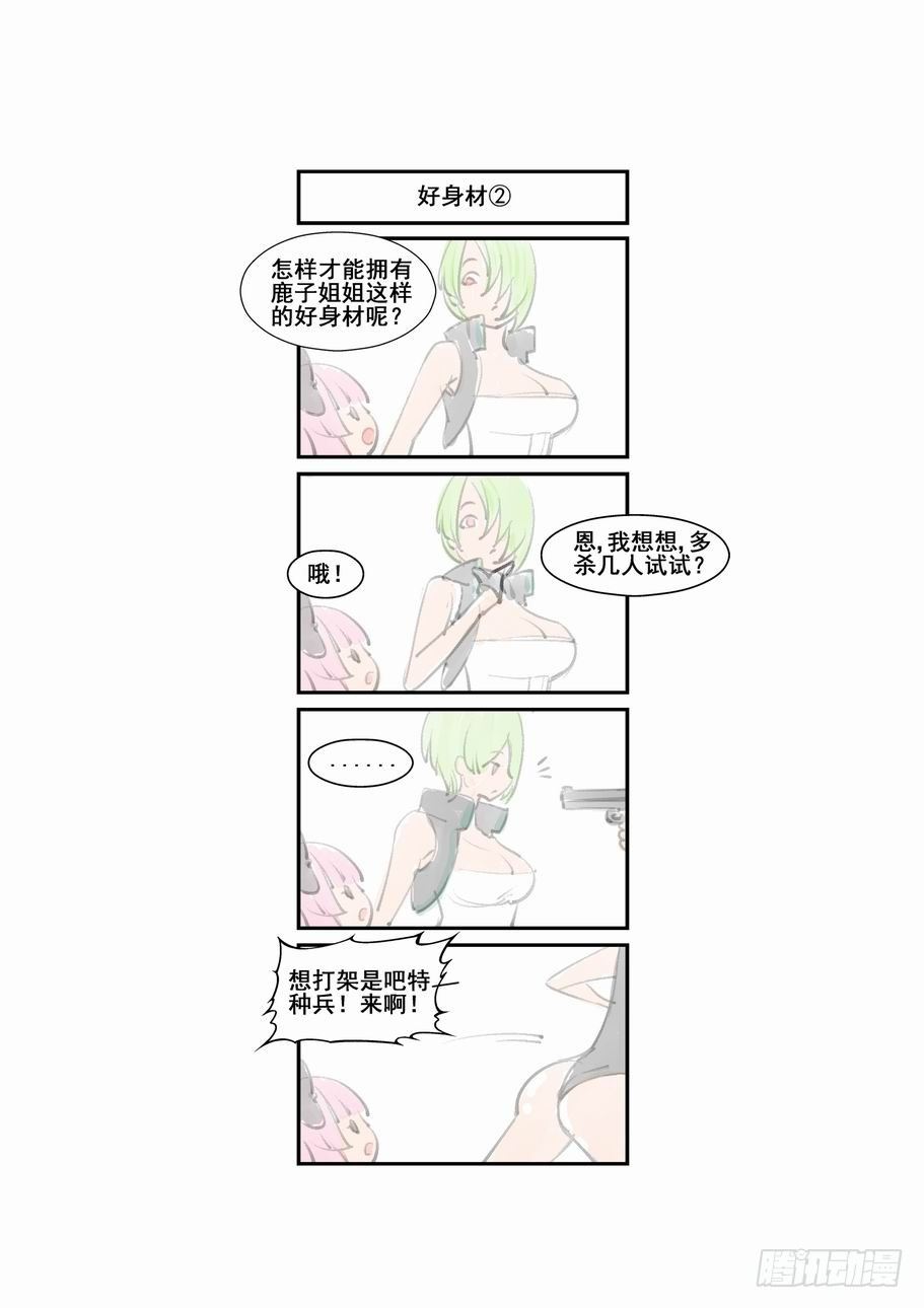 无罪之城韩漫全集-第四十二话无删减无遮挡章节图片 