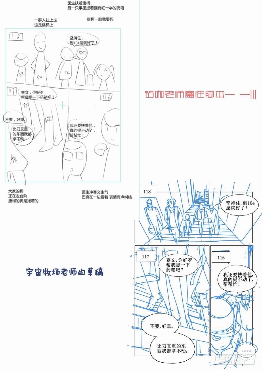 无罪之城韩漫全集-第四十二话无删减无遮挡章节图片 