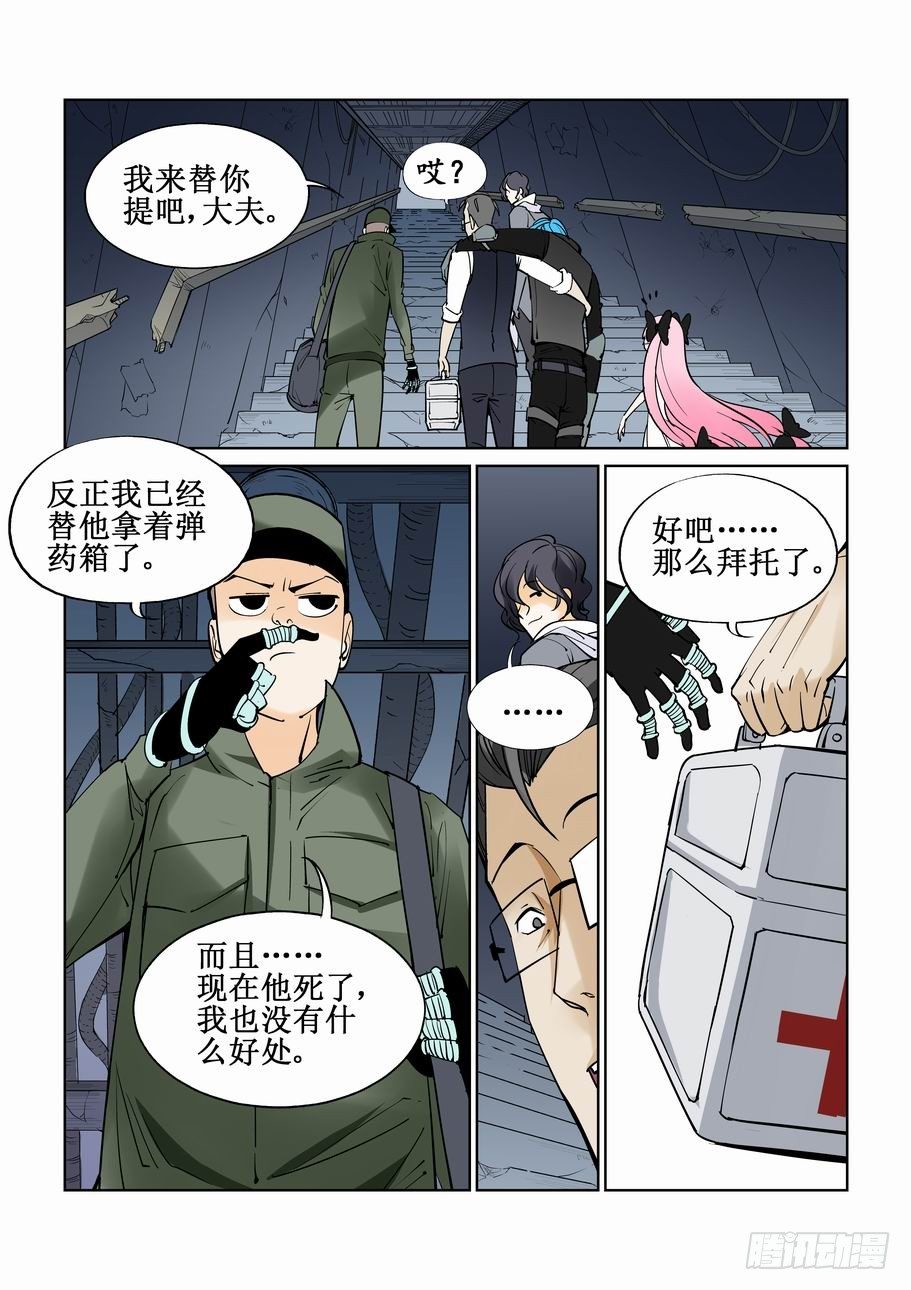 无罪之城韩漫全集-第四十二话无删减无遮挡章节图片 