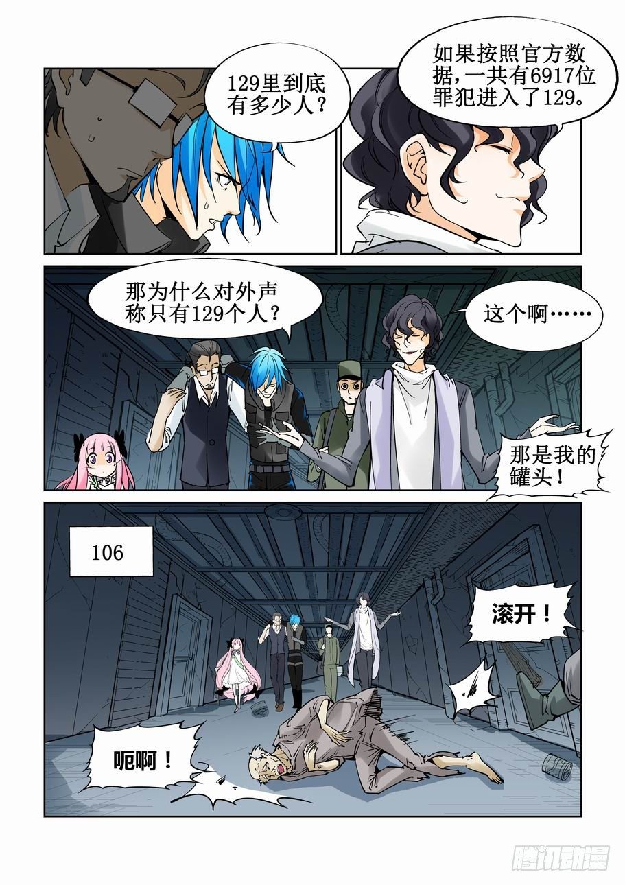 无罪之城韩漫全集-第四十二话无删减无遮挡章节图片 