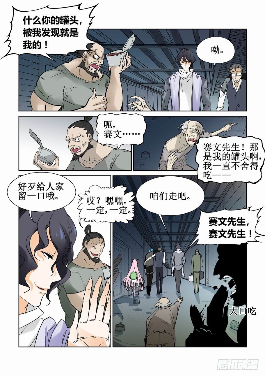 无罪之城韩漫全集-第四十二话无删减无遮挡章节图片 