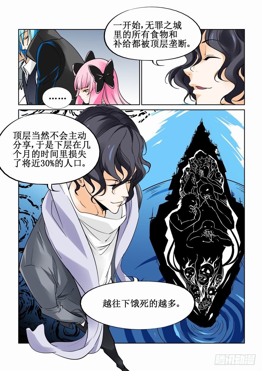 无罪之城韩漫全集-第四十二话无删减无遮挡章节图片 