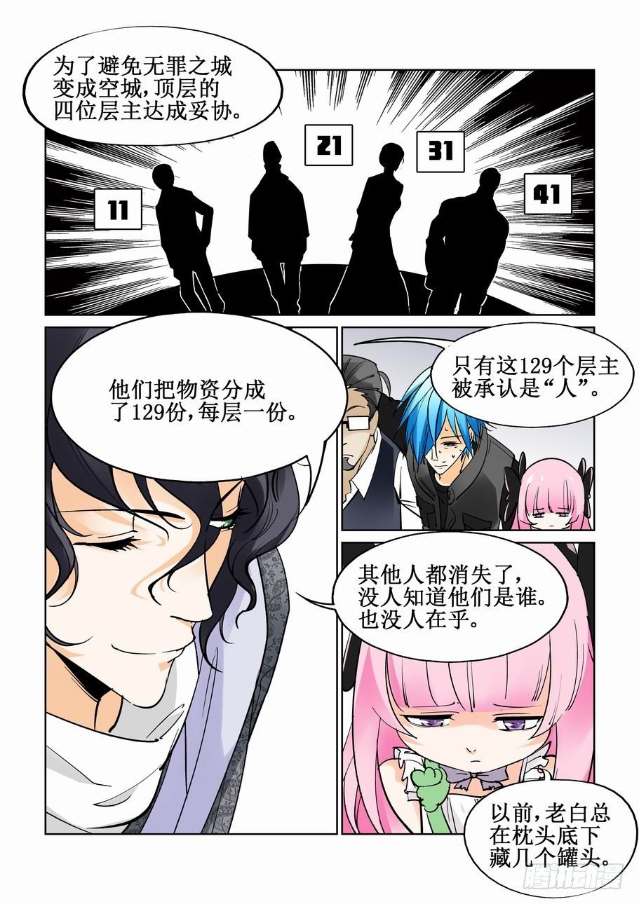 无罪之城韩漫全集-第四十二话无删减无遮挡章节图片 