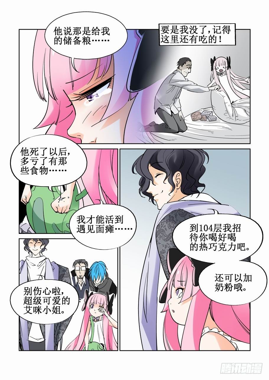 无罪之城韩漫全集-第四十二话无删减无遮挡章节图片 