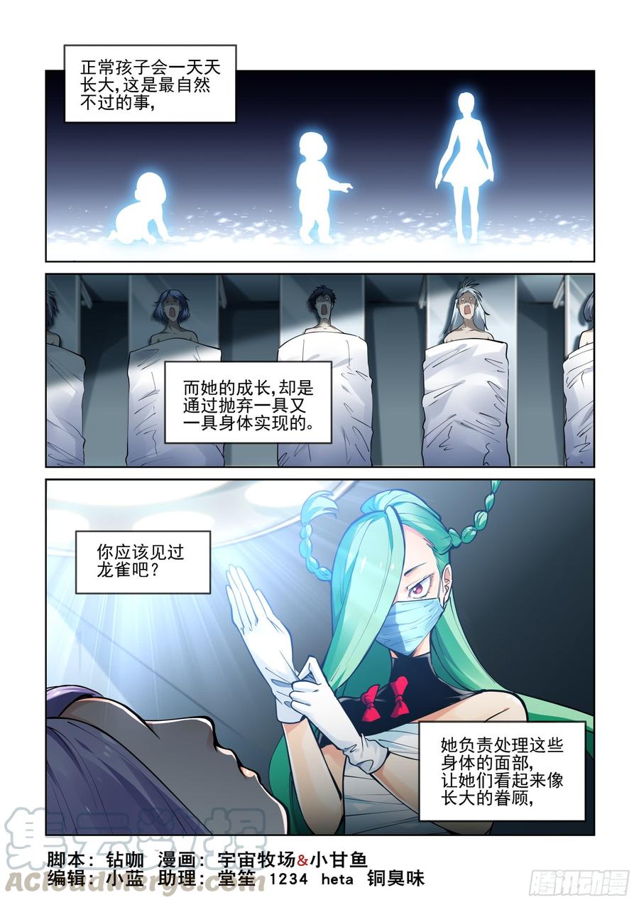 无罪之城韩漫全集-第三百九十一话无删减无遮挡章节图片 