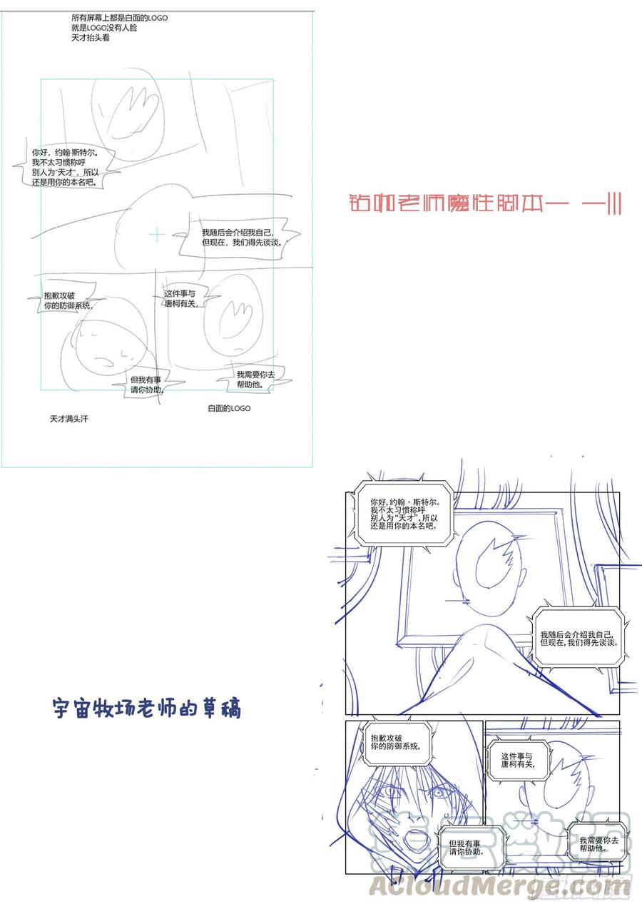 无罪之城韩漫全集-第三百九十一话无删减无遮挡章节图片 