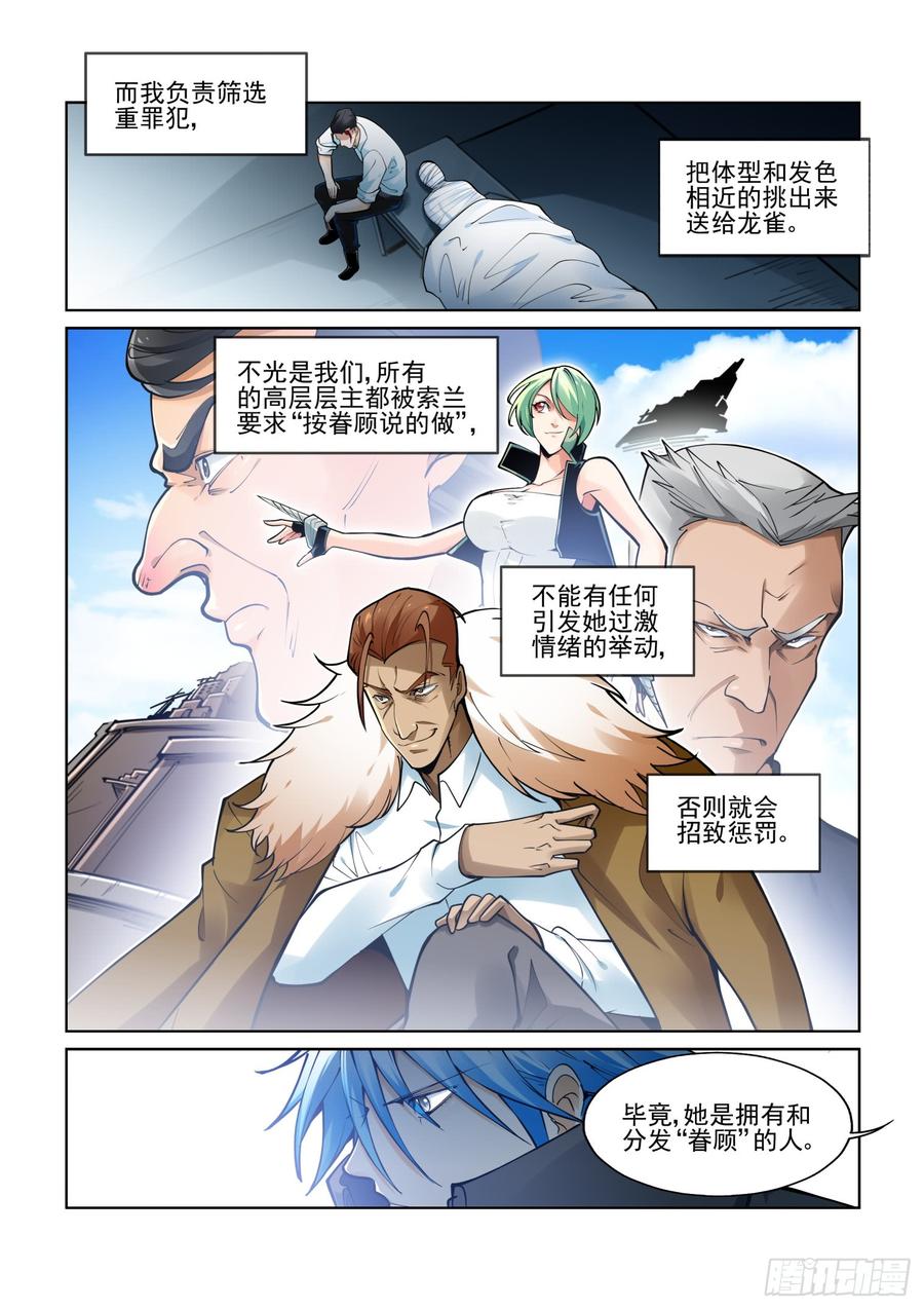 无罪之城韩漫全集-第三百九十一话无删减无遮挡章节图片 
