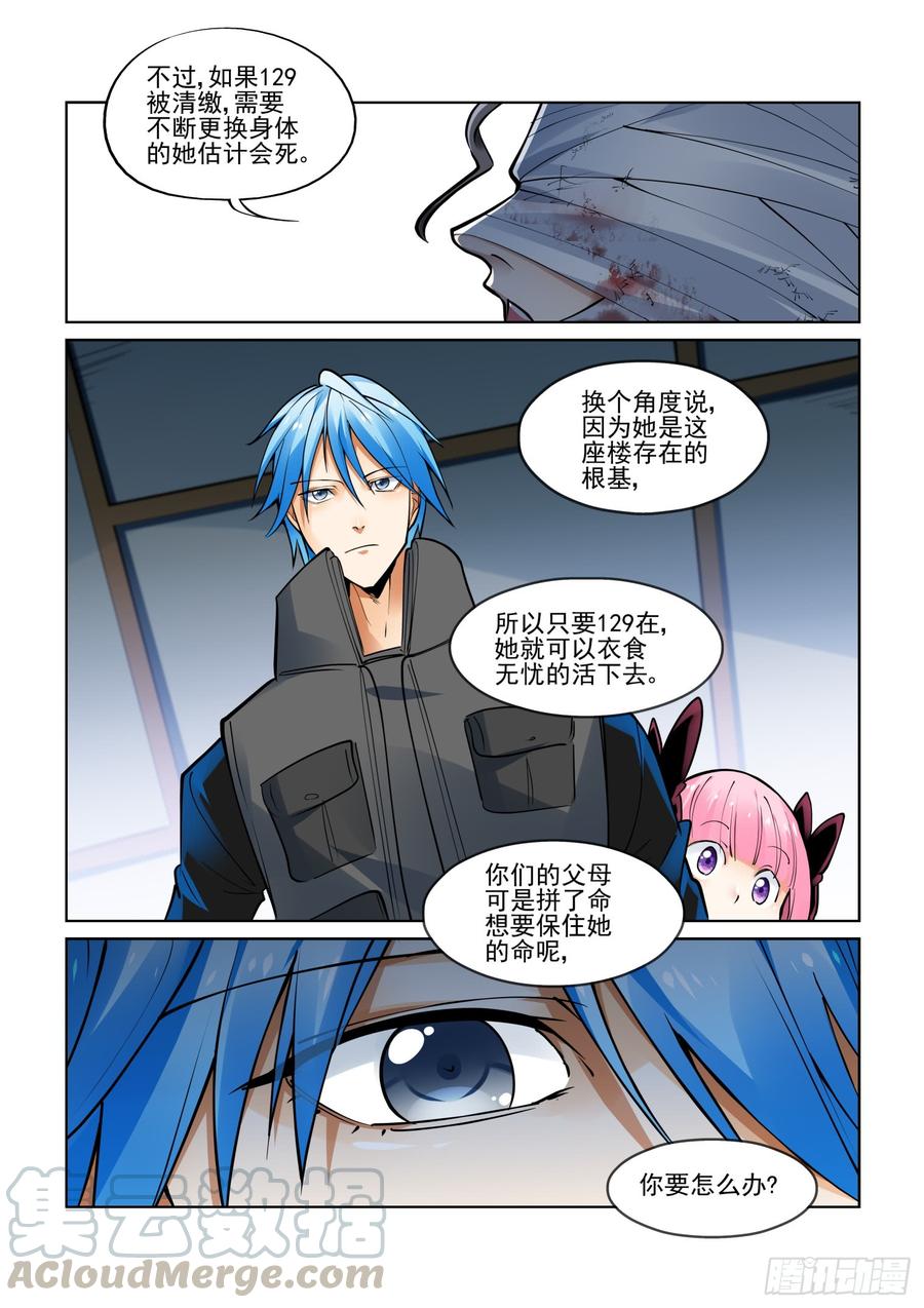 无罪之城韩漫全集-第三百九十一话无删减无遮挡章节图片 