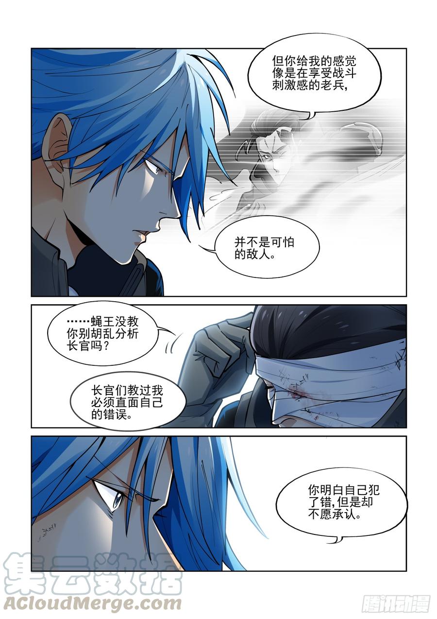 无罪之城韩漫全集-第三百九十一话无删减无遮挡章节图片 