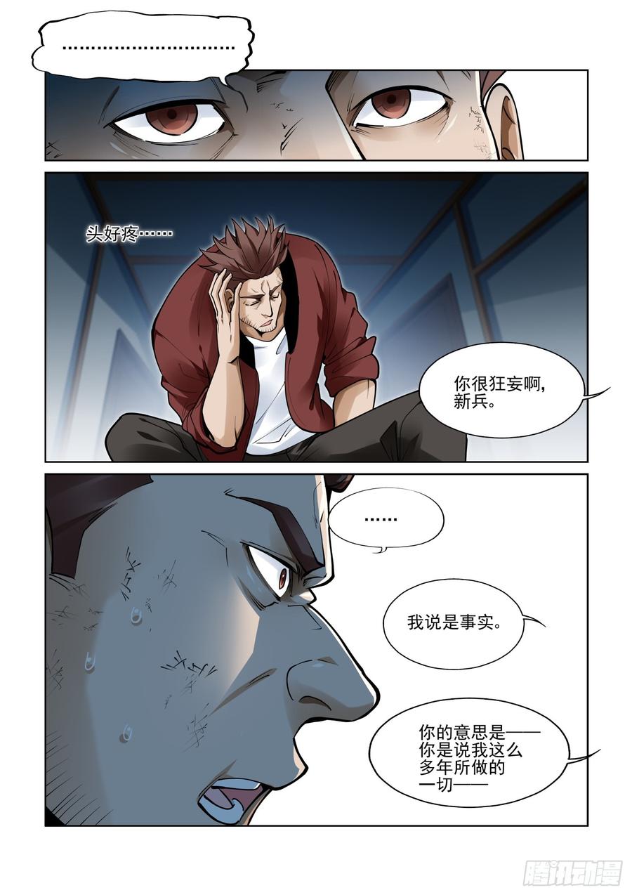 无罪之城韩漫全集-第三百九十一话无删减无遮挡章节图片 