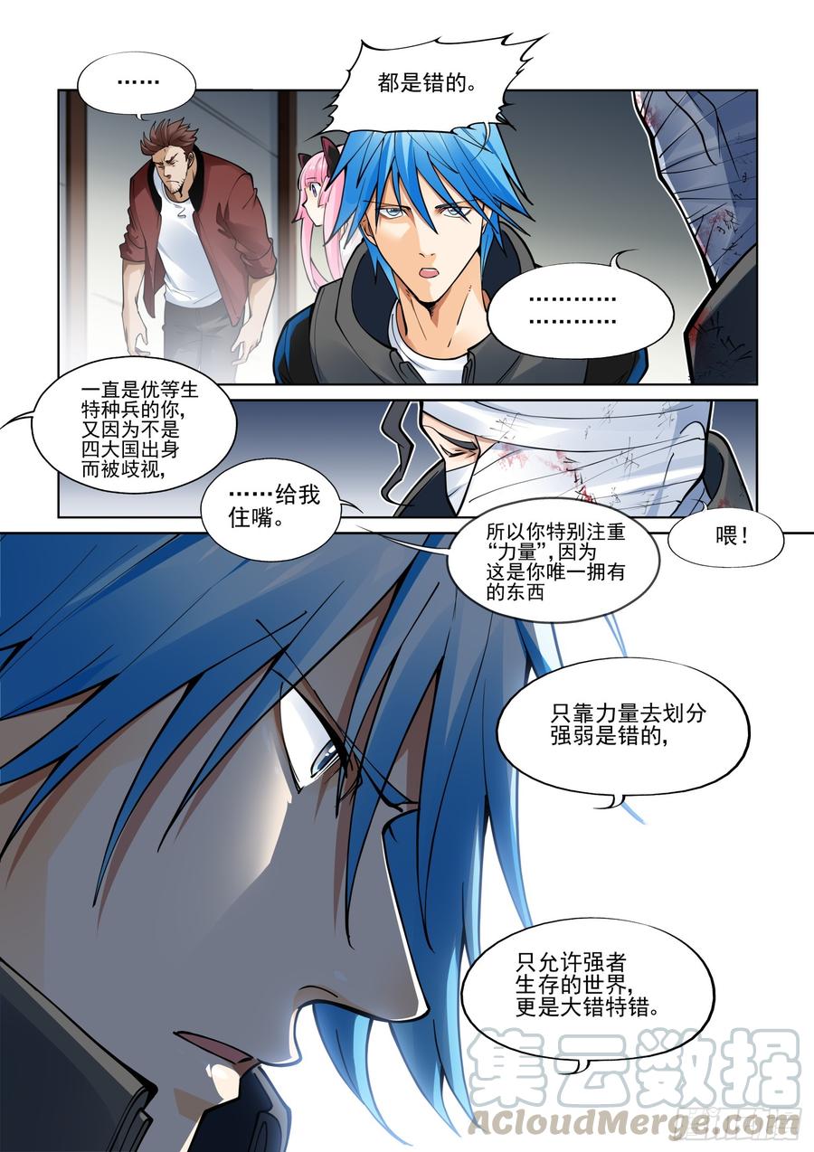 无罪之城韩漫全集-第三百九十一话无删减无遮挡章节图片 
