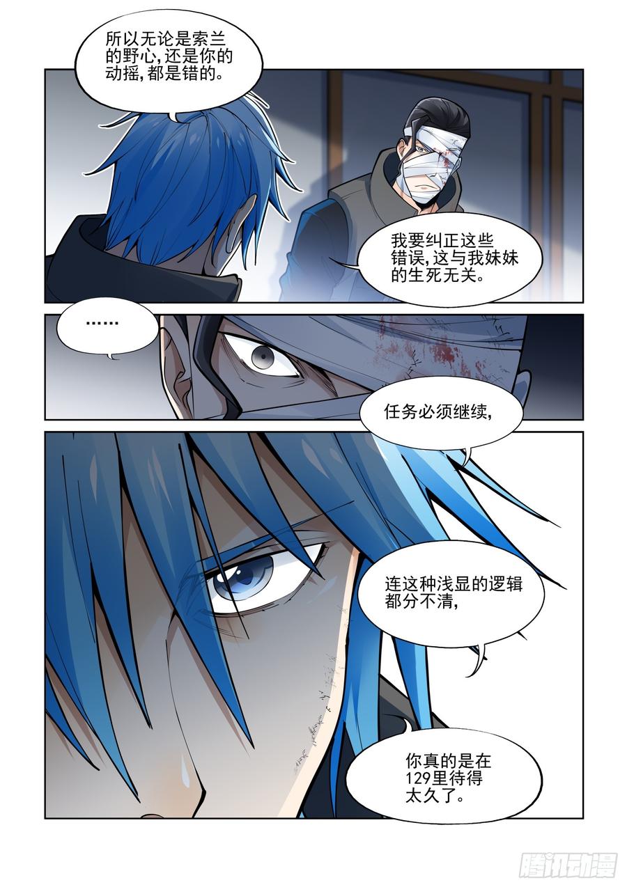 无罪之城韩漫全集-第三百九十一话无删减无遮挡章节图片 