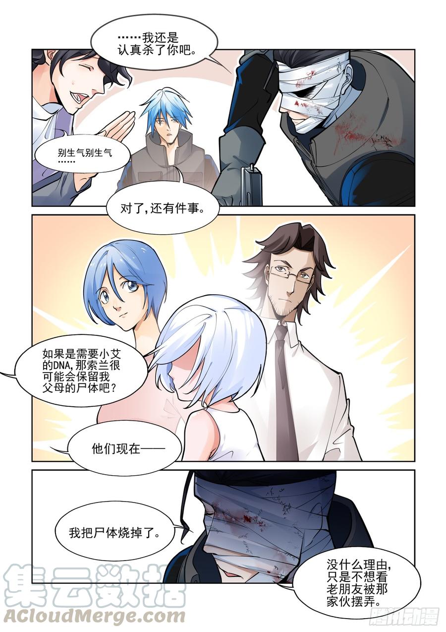 无罪之城韩漫全集-第三百九十一话无删减无遮挡章节图片 