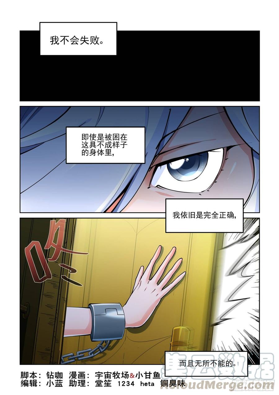 无罪之城韩漫全集-第三百九十二话无删减无遮挡章节图片 