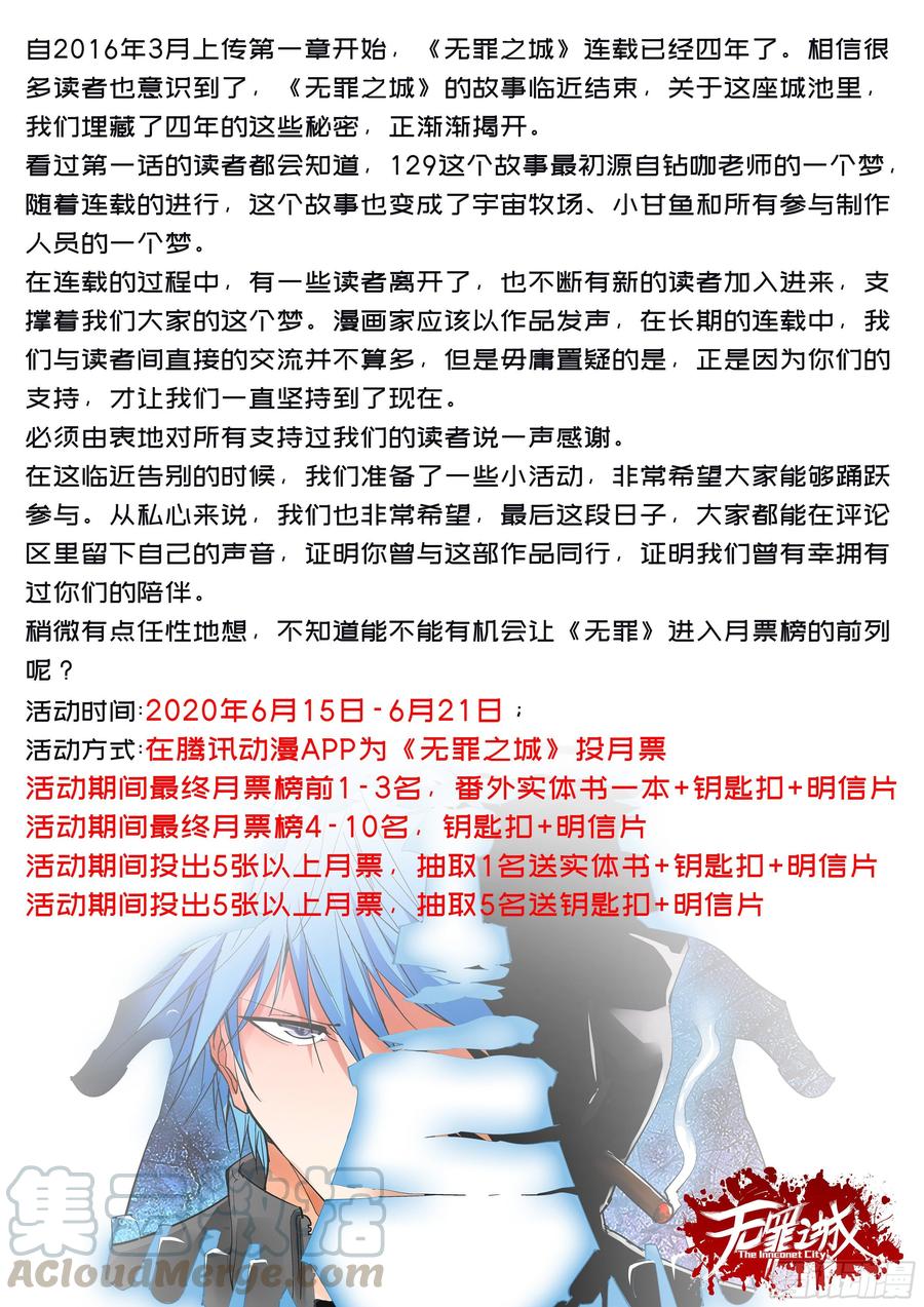 无罪之城韩漫全集-第三百九十二话无删减无遮挡章节图片 