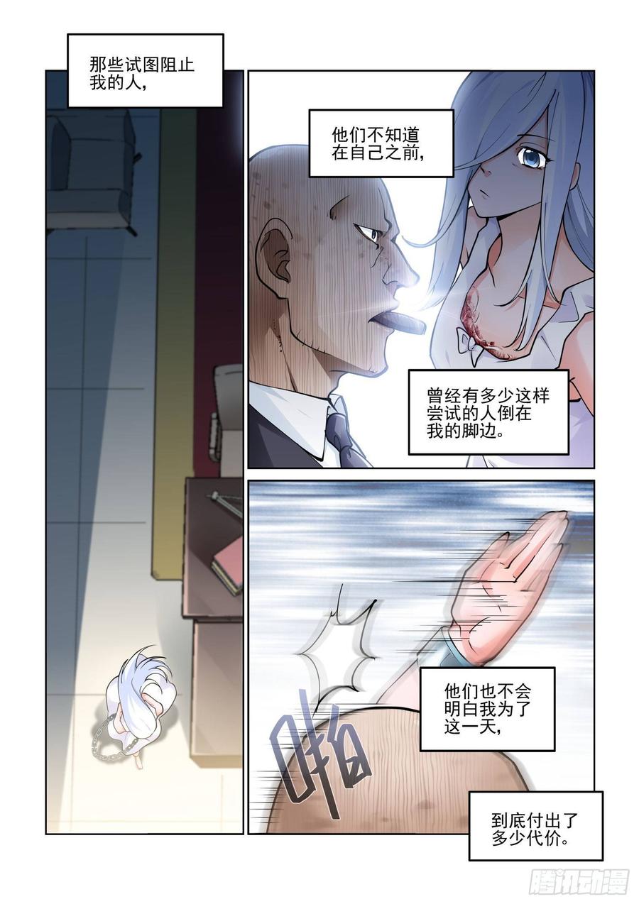 无罪之城韩漫全集-第三百九十二话无删减无遮挡章节图片 