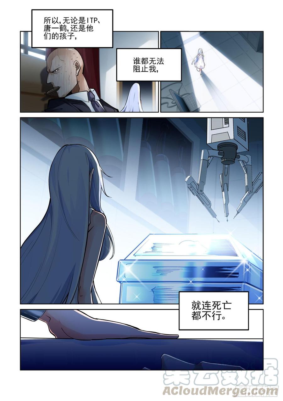 无罪之城韩漫全集-第三百九十二话无删减无遮挡章节图片 