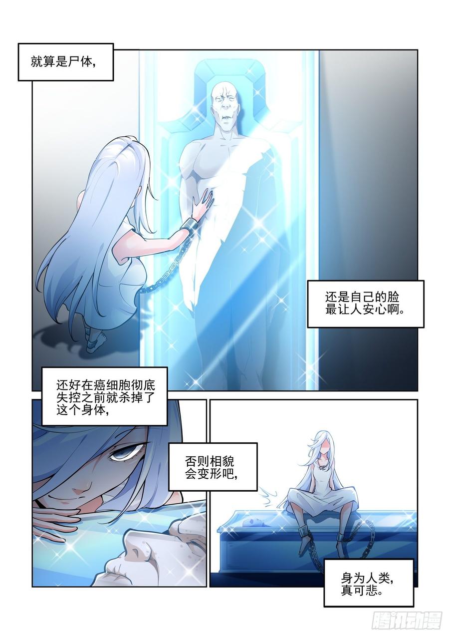 无罪之城韩漫全集-第三百九十二话无删减无遮挡章节图片 