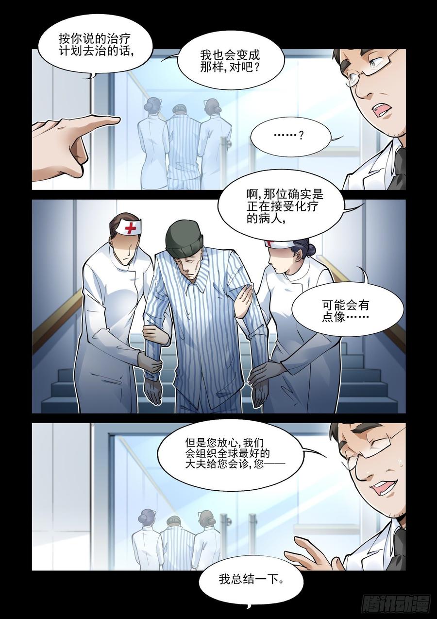 无罪之城韩漫全集-第三百九十二话无删减无遮挡章节图片 