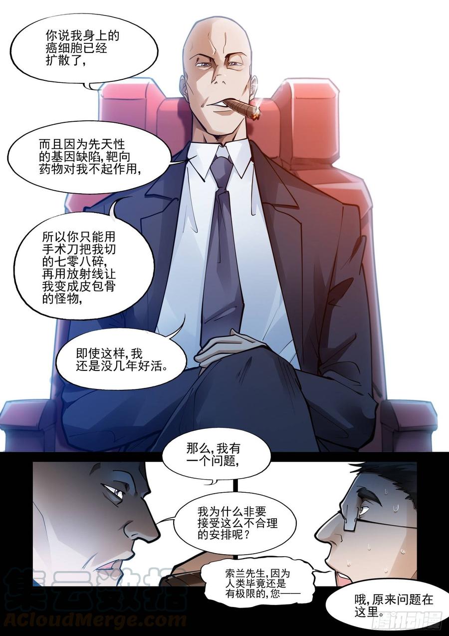 无罪之城韩漫全集-第三百九十二话无删减无遮挡章节图片 