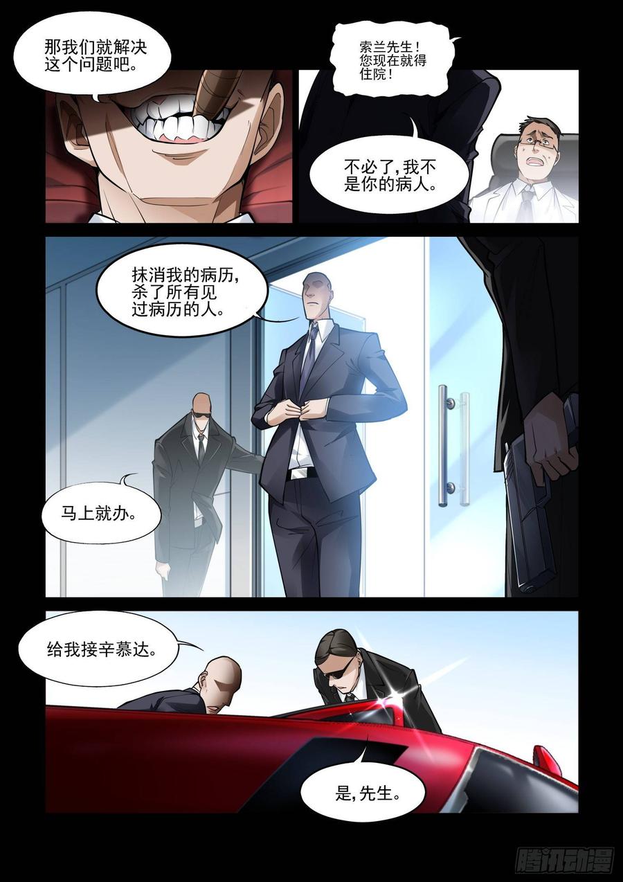 无罪之城韩漫全集-第三百九十二话无删减无遮挡章节图片 