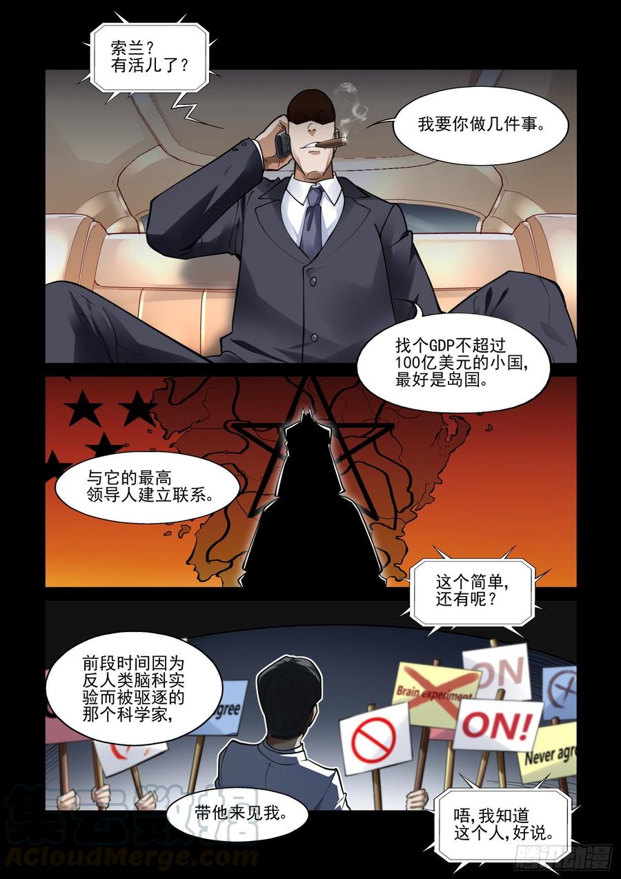 无罪之城韩漫全集-第三百九十二话无删减无遮挡章节图片 