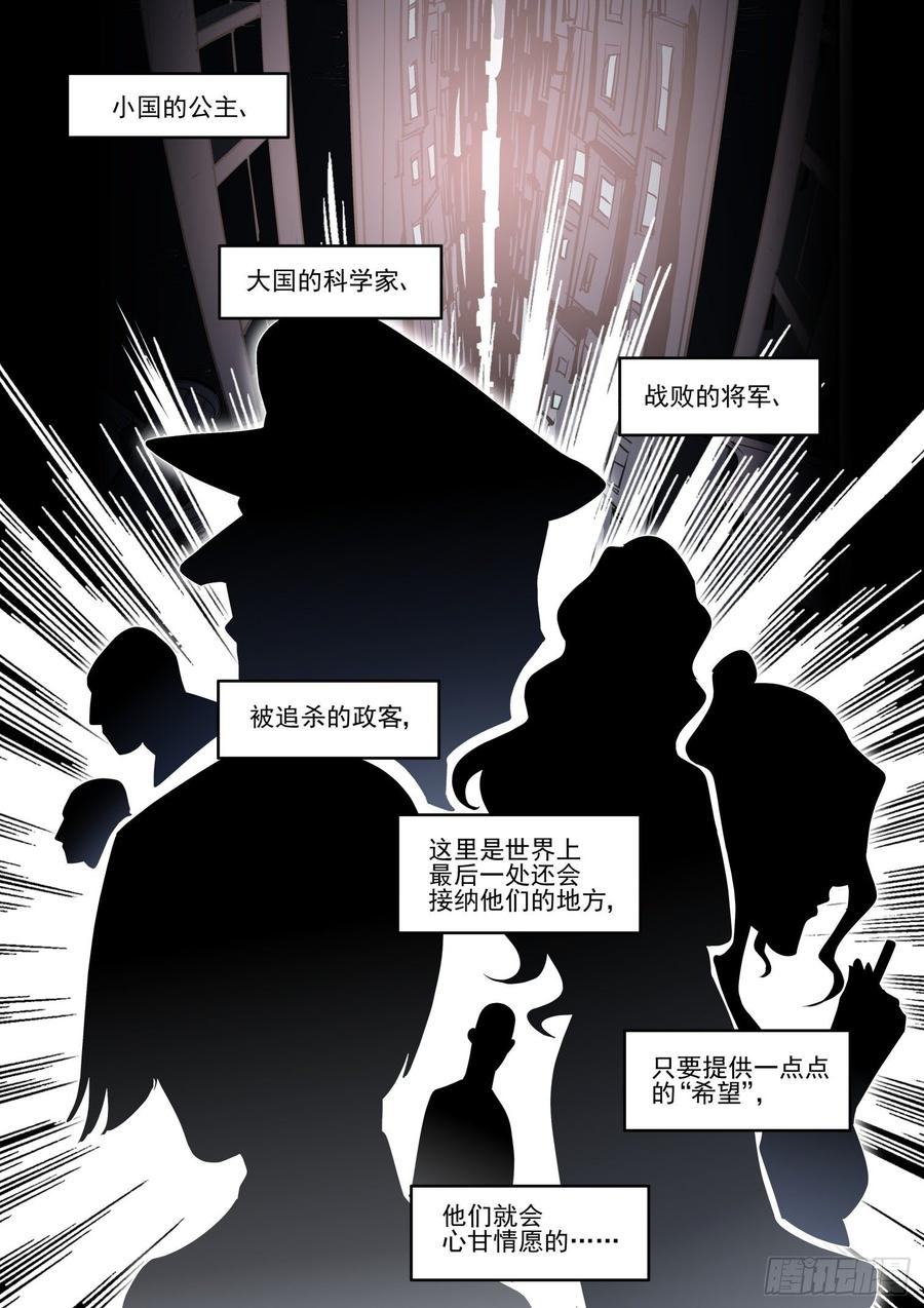 无罪之城韩漫全集-第三百九十三话无删减无遮挡章节图片 