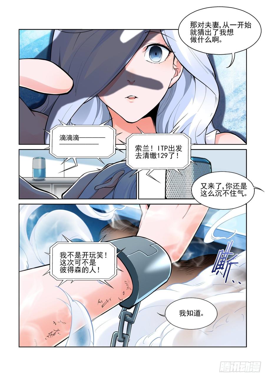 无罪之城韩漫全集-第三百九十三话无删减无遮挡章节图片 