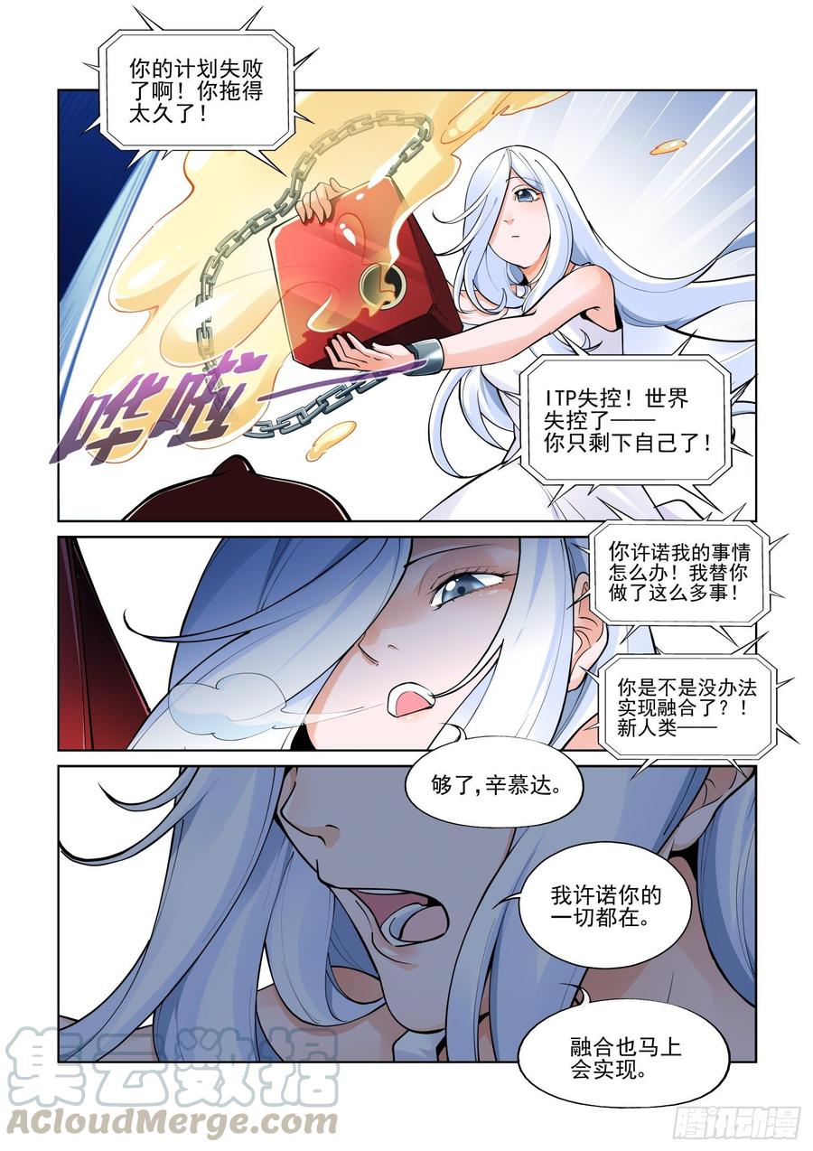 无罪之城韩漫全集-第三百九十三话无删减无遮挡章节图片 