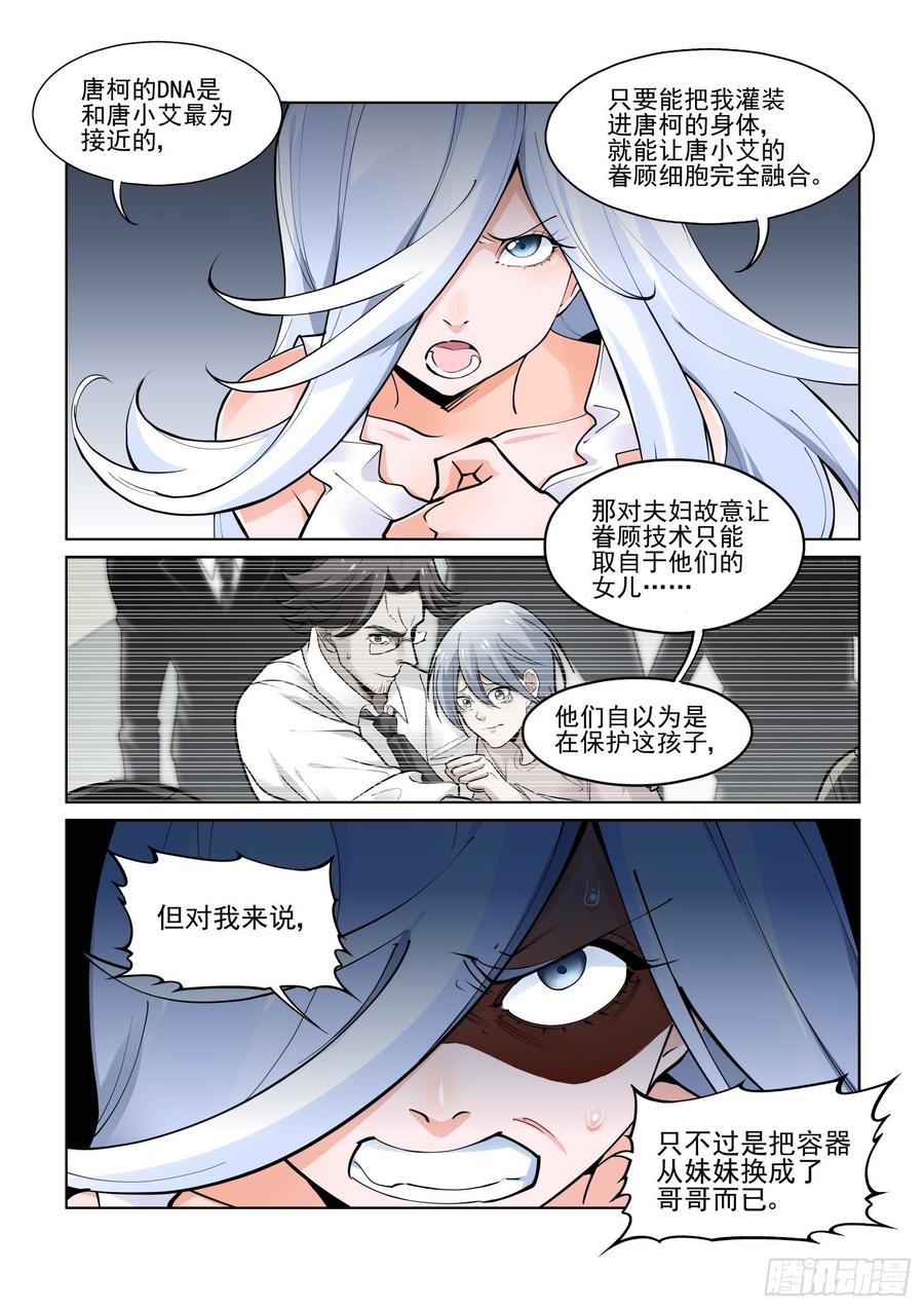 无罪之城韩漫全集-第三百九十三话无删减无遮挡章节图片 