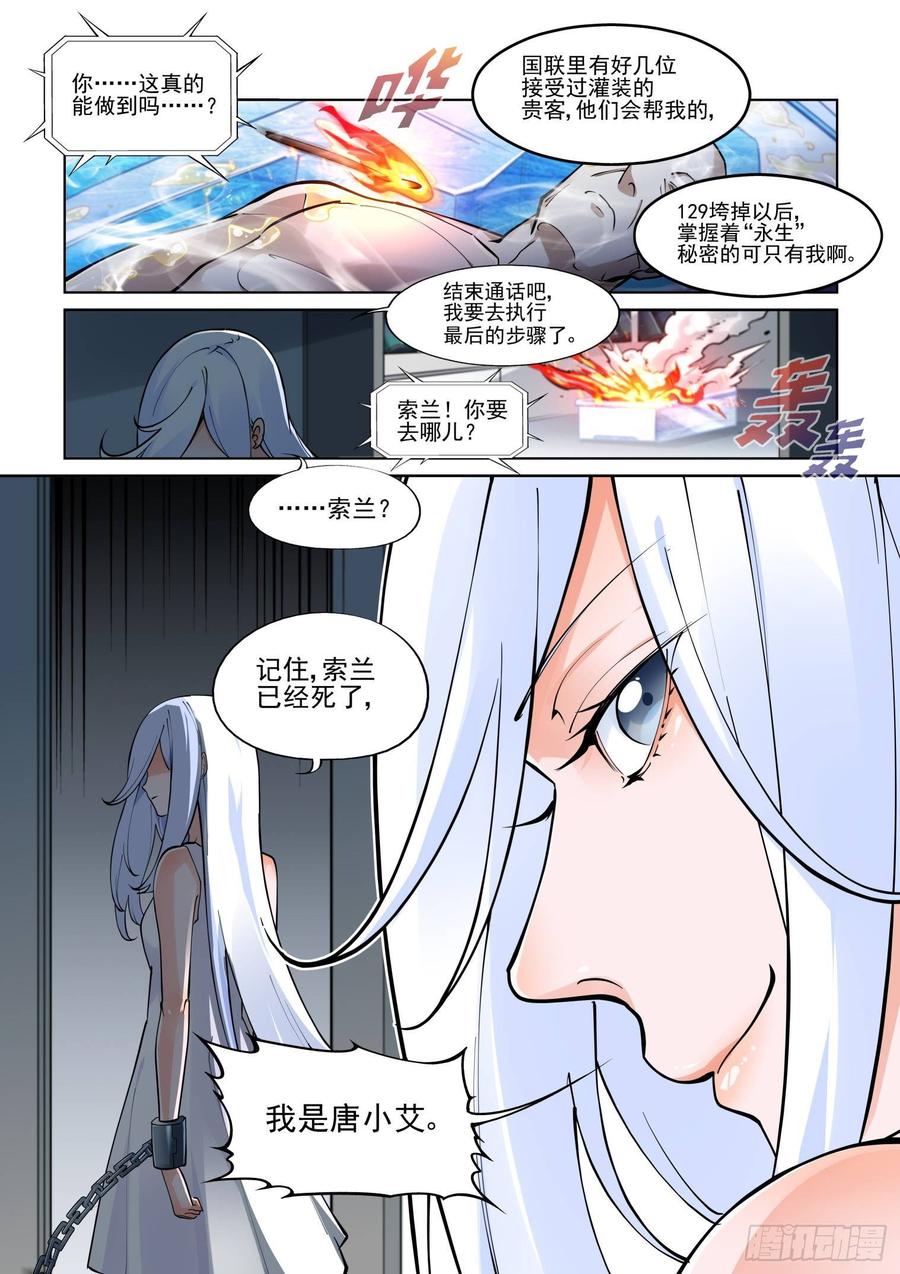 无罪之城韩漫全集-第三百九十三话无删减无遮挡章节图片 