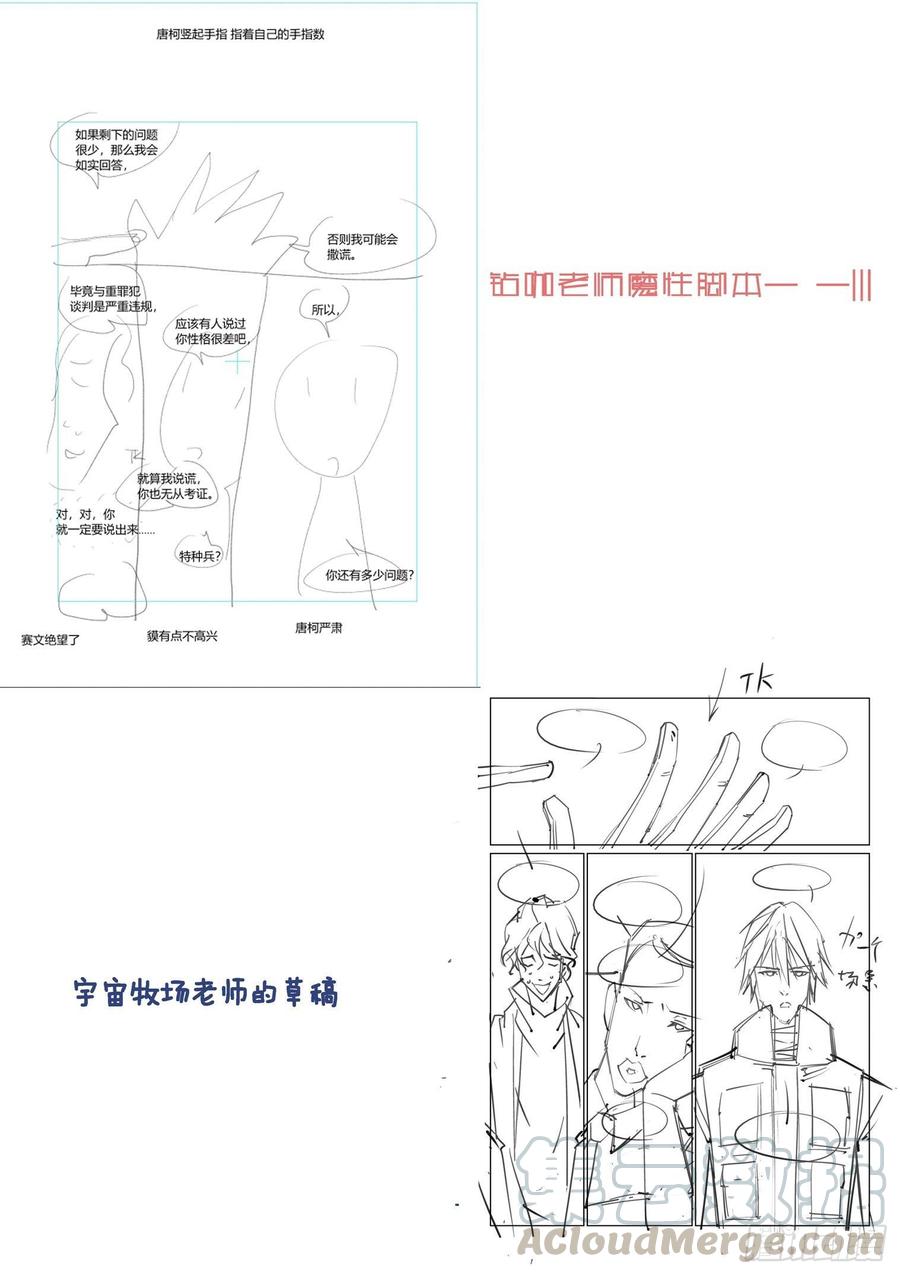 无罪之城韩漫全集-第三百九十三话无删减无遮挡章节图片 