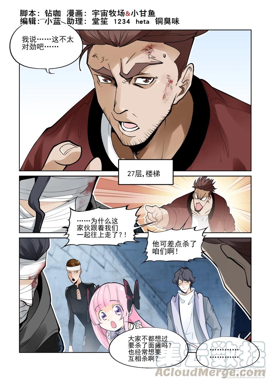 无罪之城韩漫全集-第三百九十四话无删减无遮挡章节图片 