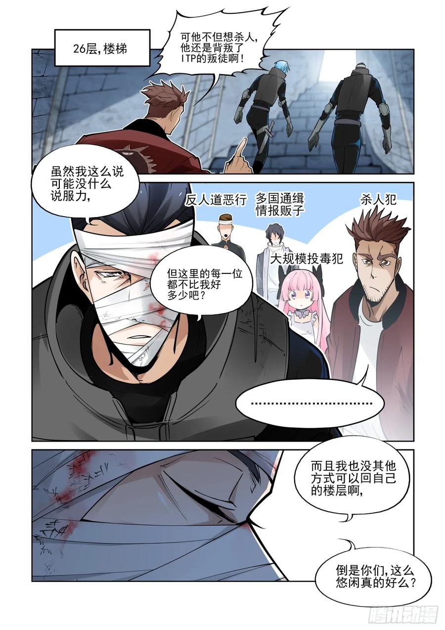 无罪之城韩漫全集-第三百九十四话无删减无遮挡章节图片 