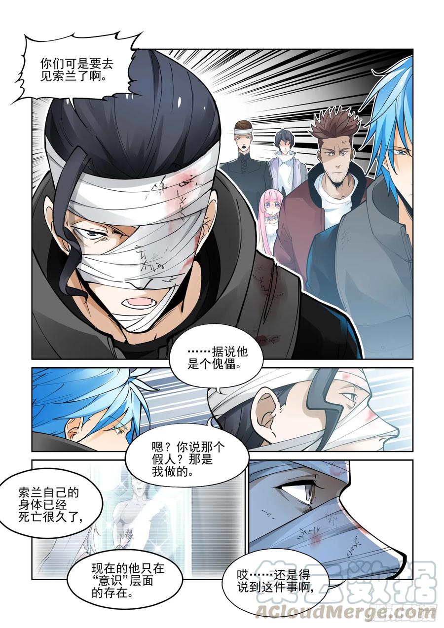 无罪之城韩漫全集-第三百九十四话无删减无遮挡章节图片 