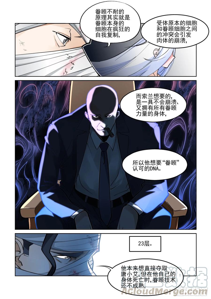 无罪之城韩漫全集-第三百九十四话无删减无遮挡章节图片 