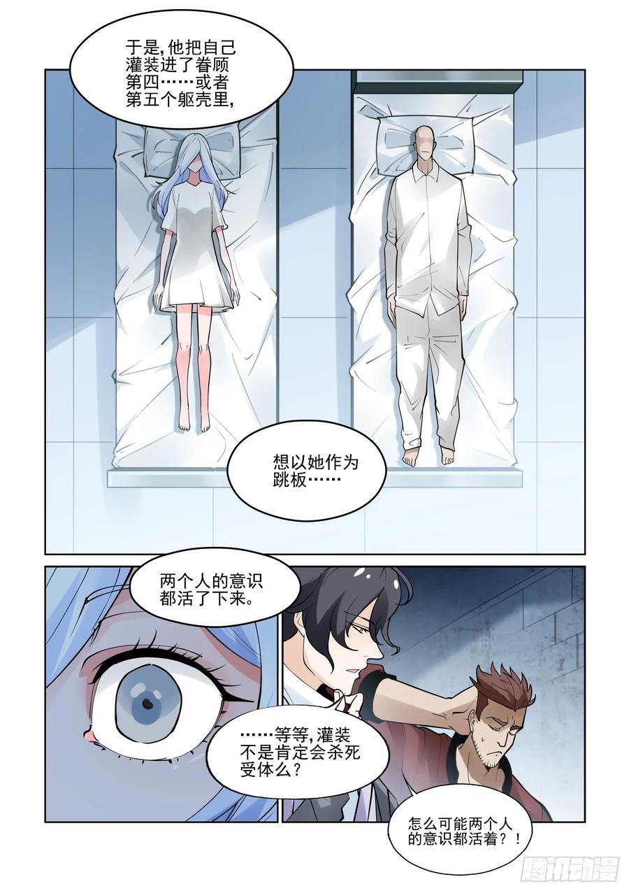无罪之城韩漫全集-第三百九十四话无删减无遮挡章节图片 