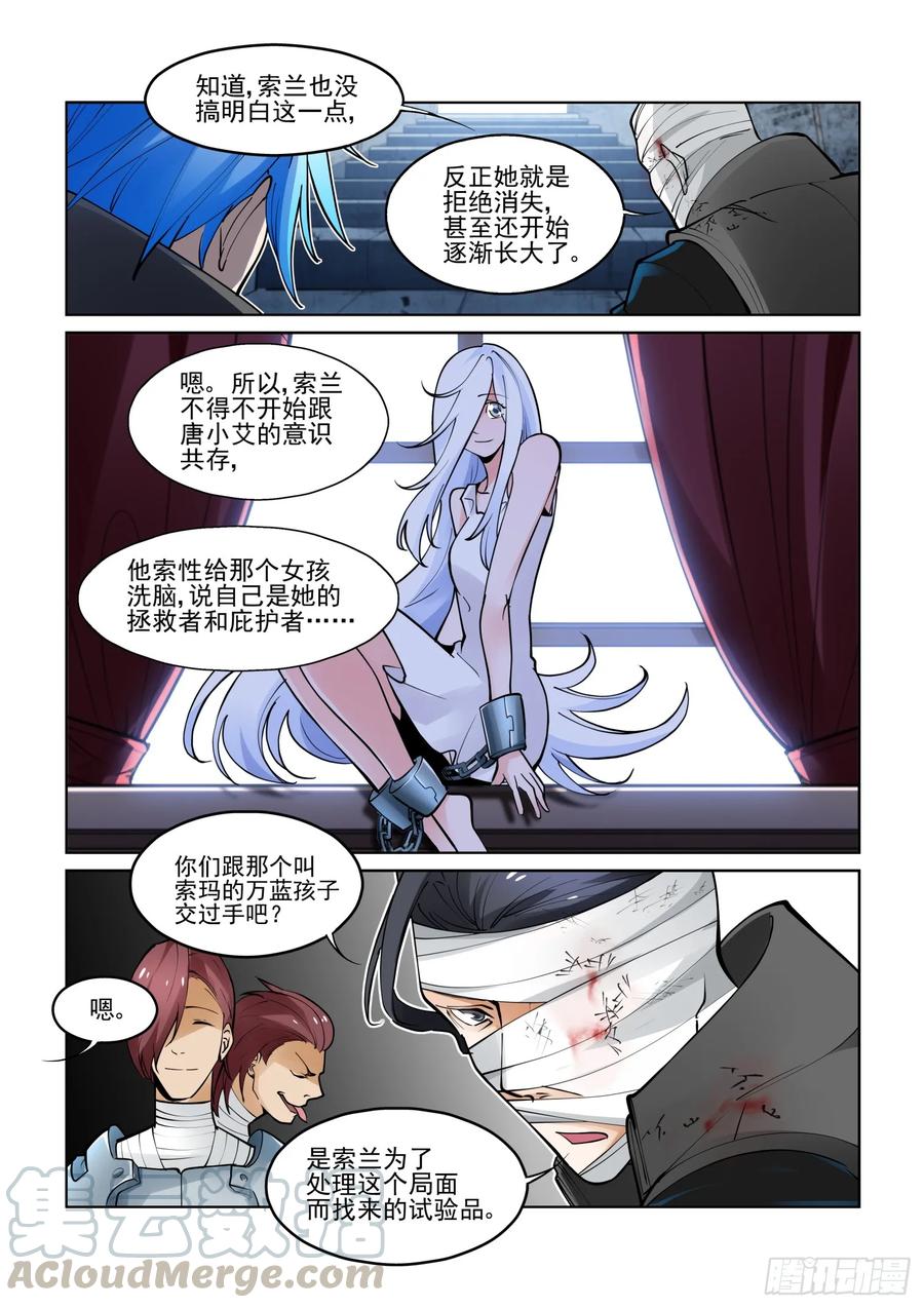 无罪之城韩漫全集-第三百九十四话无删减无遮挡章节图片 