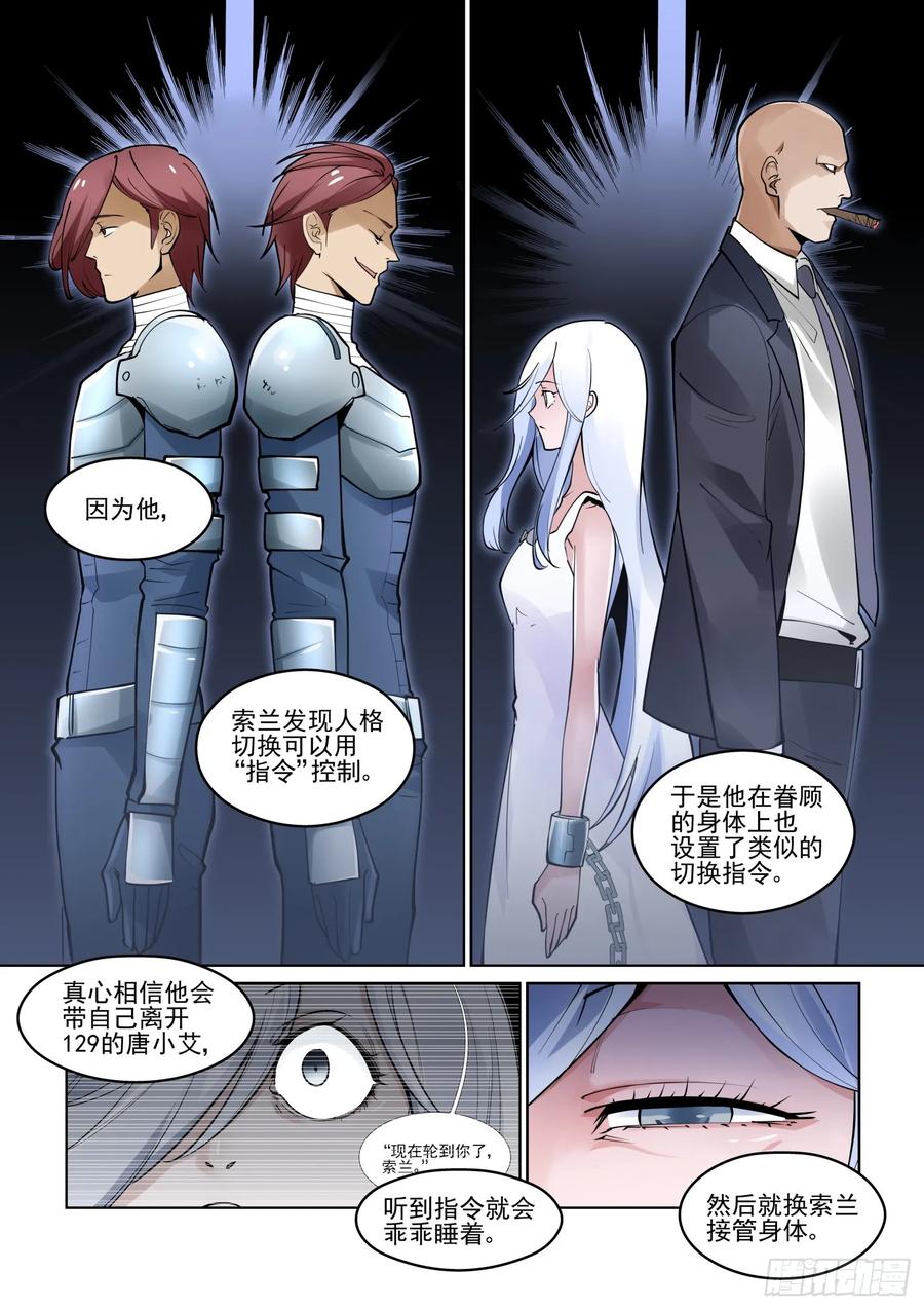 无罪之城韩漫全集-第三百九十四话无删减无遮挡章节图片 