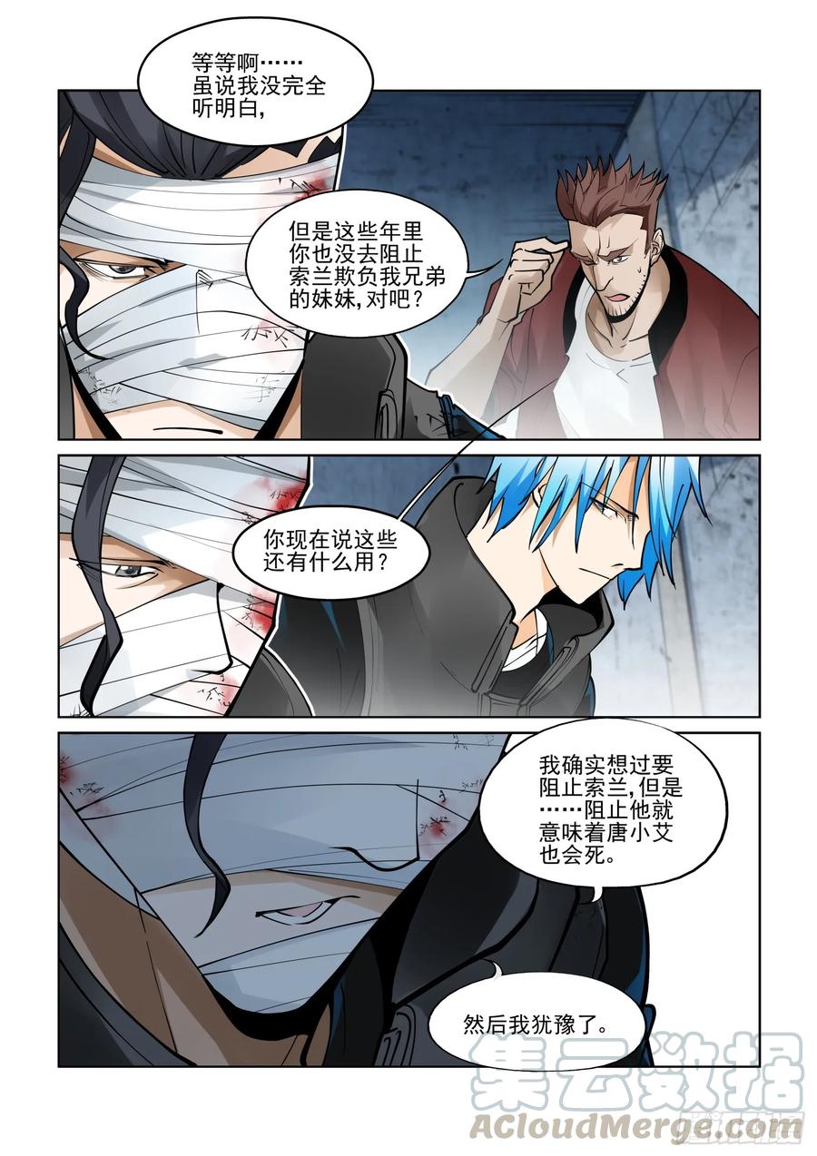 无罪之城韩漫全集-第三百九十四话无删减无遮挡章节图片 