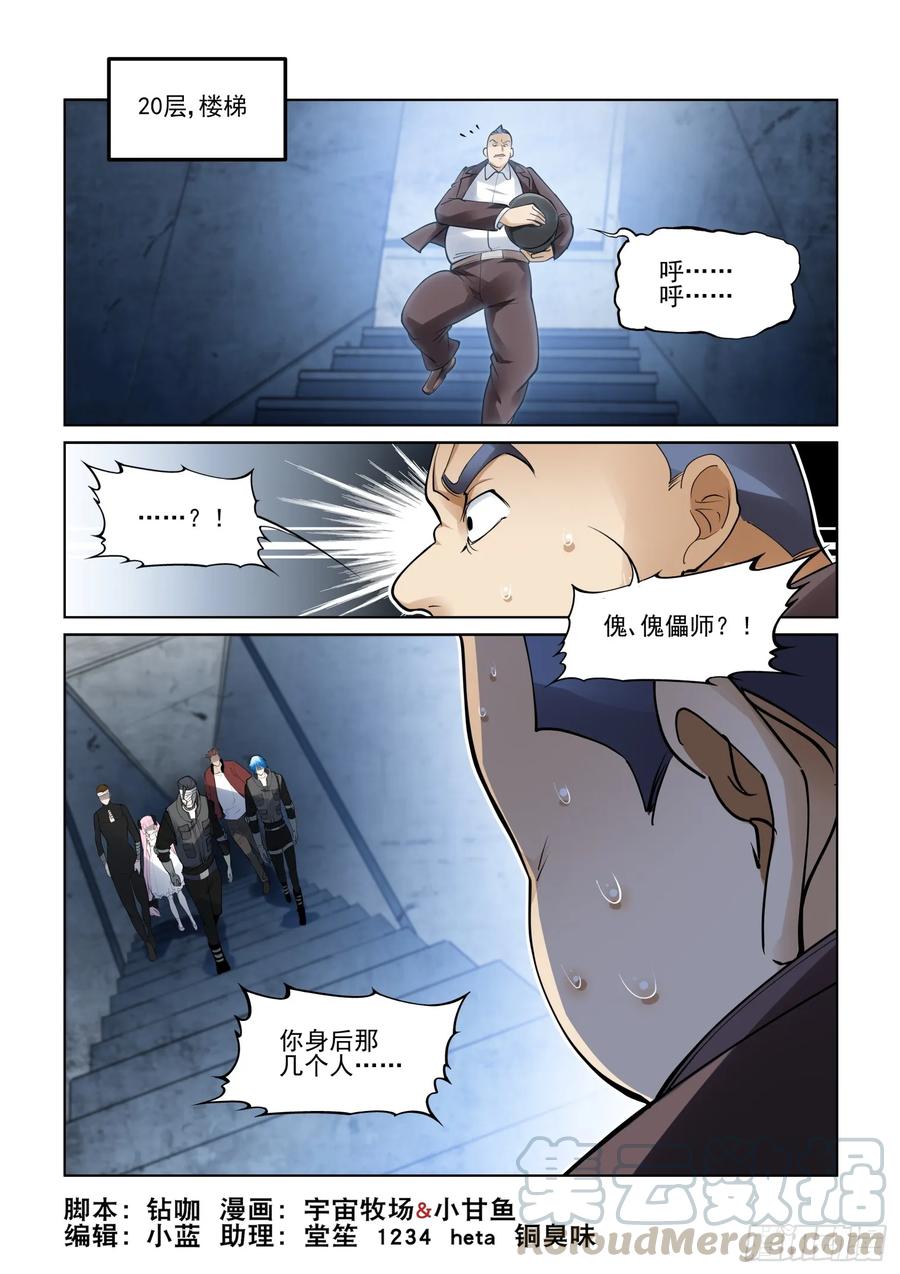 无罪之城韩漫全集-第三百九十五话无删减无遮挡章节图片 
