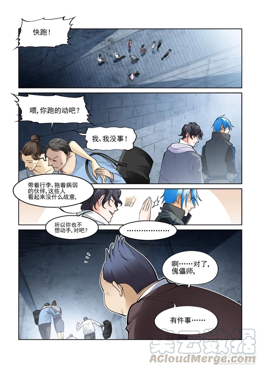 无罪之城韩漫全集-第三百九十五话无删减无遮挡章节图片 